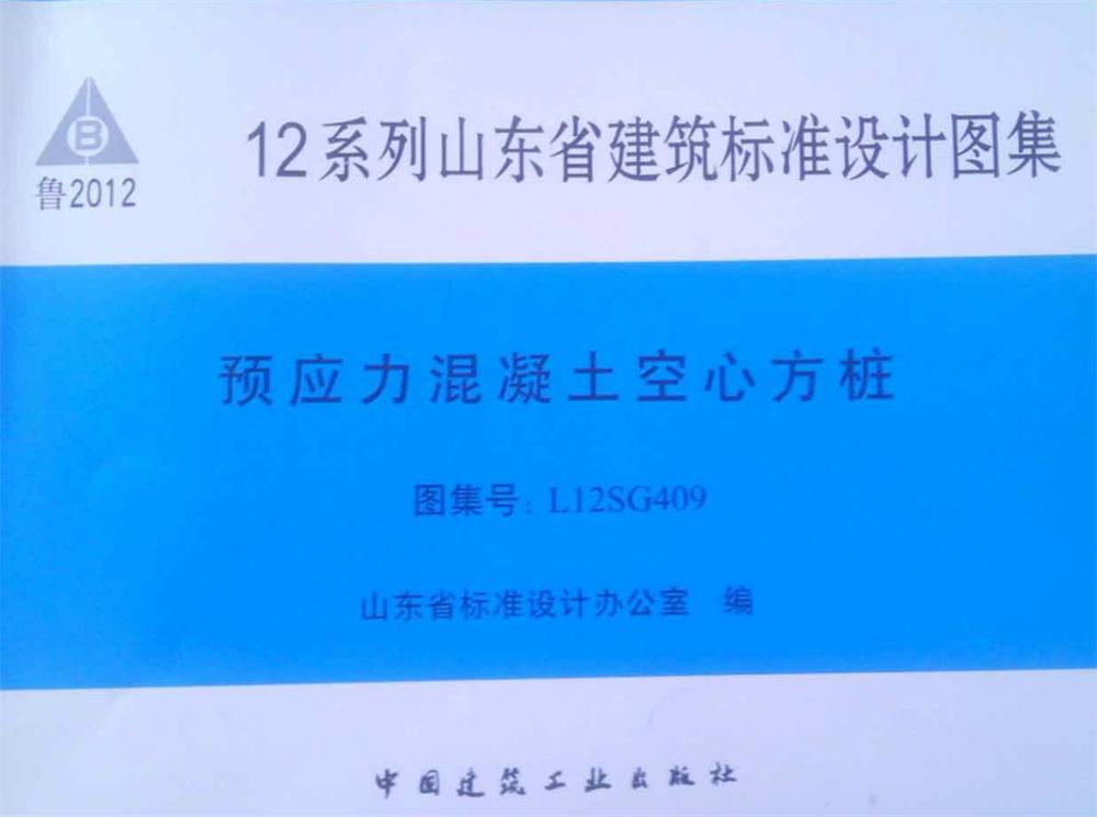 承臺(tái)造價(jià)減少的措施之：350空心方樁替代400管樁！(圖2)