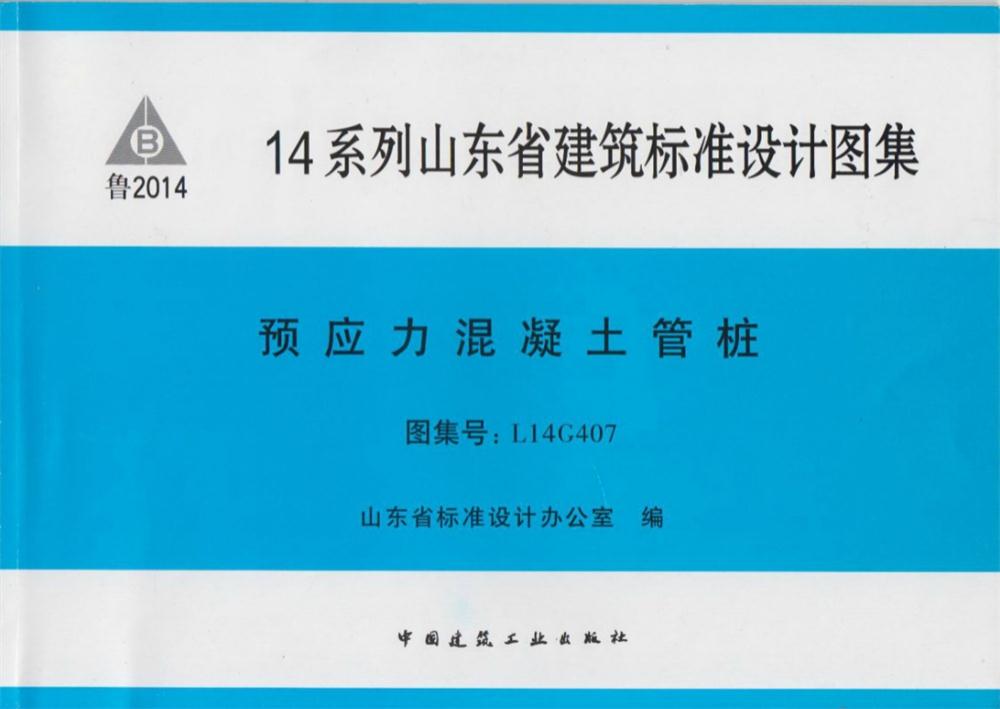 承臺(tái)造價(jià)減少的措施之：350空心方樁替代400管樁！(圖5)