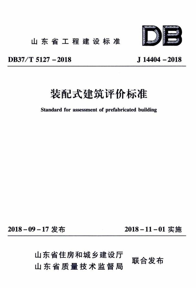 內(nèi)隔墻綠色建材，納入裝配率可計入2分！(圖6)