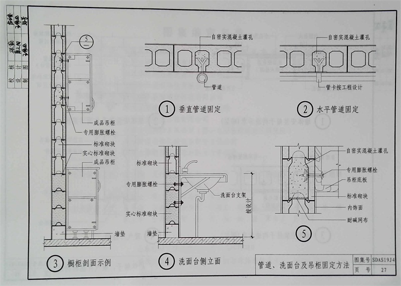 內(nèi)隔墻綠色建材，納入裝配率可計入2分！(圖11)