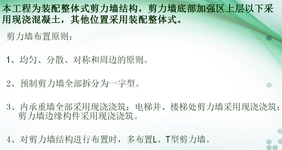 圖說“裝配式建筑案例”泰安水泉社區(qū)！(圖4)