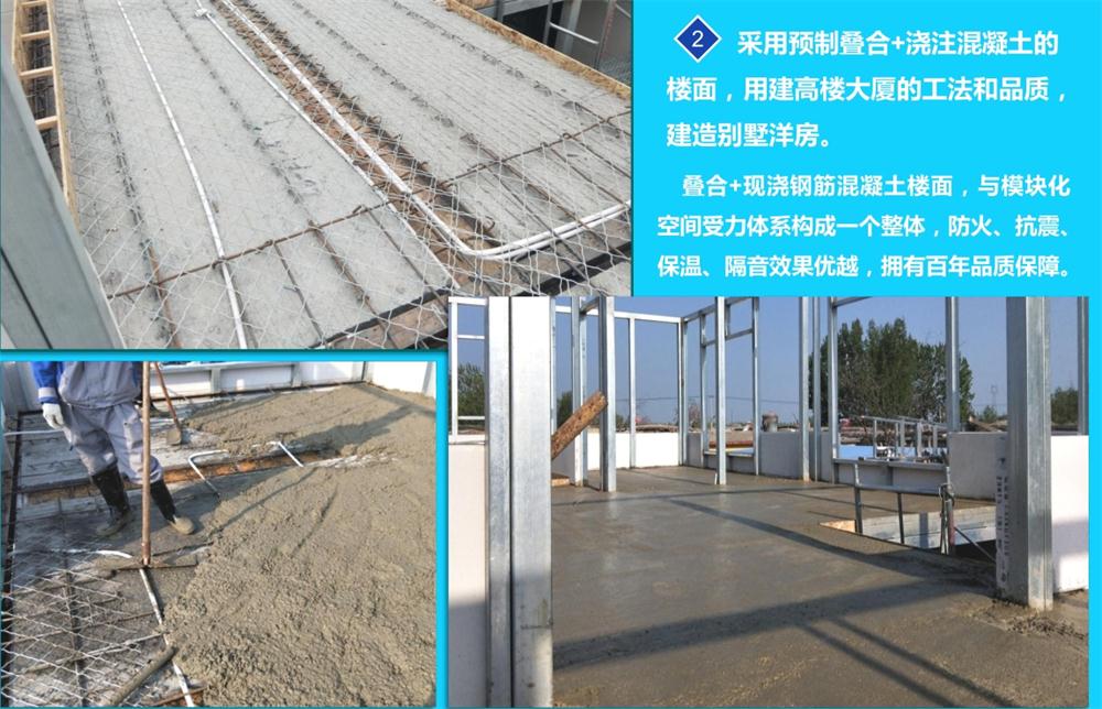 別墅洋房建設新技術：內藏式桁架組合建筑結構(圖4)