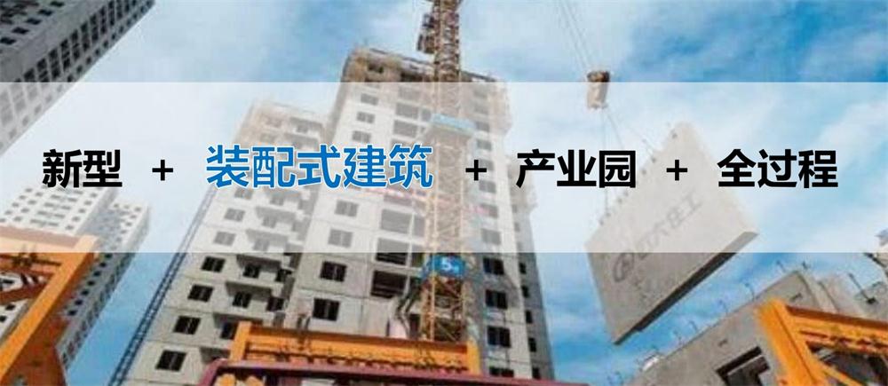 【建設產業(yè)園】一站式服務！(圖7)