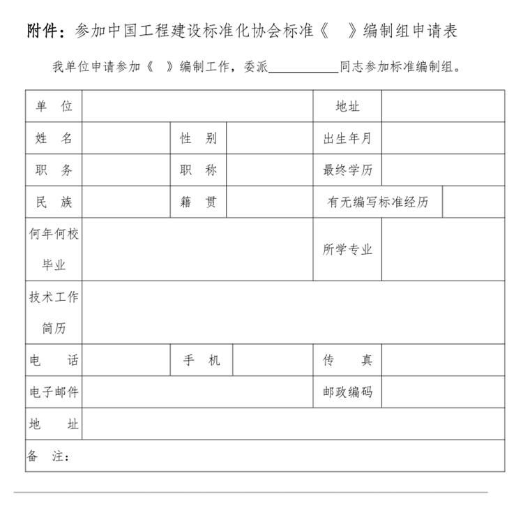 誠邀參編《鄉(xiāng)村基礎(chǔ)設(shè)施規(guī)劃設(shè)計(jì) 導(dǎo)則》！(圖3)